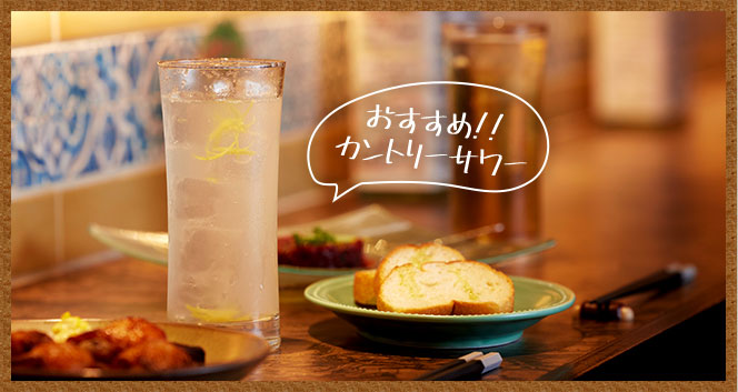 お酒と料理
