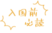deco