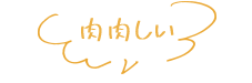 deco